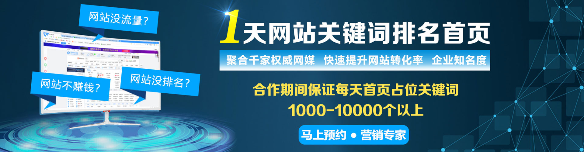 新宁百度运营推广